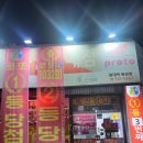 {동해} 왕대박 복권방 로또 1등을 꿈꾸다