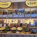 샤브20지제점 이미지