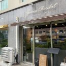신제주오피스텔 (은남동방면) | [제주먹기] 도민맛집) 연동 수제초콜릿 선물용으로도 힐링용으로도 딱! 신제주 수제초콜릿 젬마쇼콜라