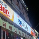 생마차 무거점 이미지