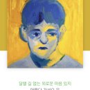 유어힐링