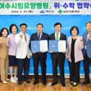 삼호의료재단삼호병원 통합뉴스