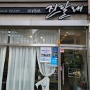 진달래미용실 - 달성군 | 진달래미용실