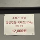 명진 | 진접 “명진냉삼” 추천! 냉삼 맛집 후기😍