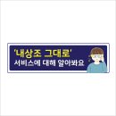 ㈜효원상조 이미지