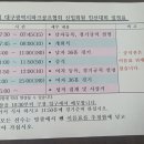 제4회 대구광역시파크골프협회 신입회원 친선대회 일정표 이미지