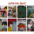 감성올리브나무미술학원