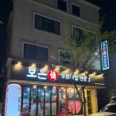 보은 | 양산 범어 고기집 추천 양산 보은정 가브리살 솔직후기