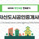 더 화이트 공인중개사 사무소 네이버블로그