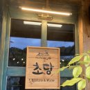 가르텐비어교동점 | [강릉] 나름 입소문난 현지인 맛집 모음집 7탄 - #내돈내산 : 초당비스트로, 고기원칙, 크라운호프...