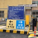 신길4동 1동1마을 지하공영주차장 이미지