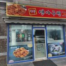명품생아구찜 - 기장군 | 명품생아구찜