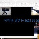 저스트준안무 한국절대불허 저작권결정문Just Jun Choreography Korea&#39;s Unpermanent Copyright Dec 이미지