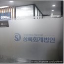 세무관련 상담받기 위해 세종시 세무사, 상록회계법인 다녀왔어요