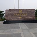 보천 | 태항산-보천대협곡