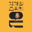 똑똑한형제들 이미지