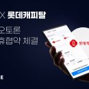 롯데캐피탈㈜ 이미지