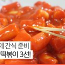 엄마떡볶이 이미지