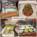 용산-313 | [용산구] 도레도레 서울역점 두바이 티그레 샤인머스켓 케이크 디저트 맛집