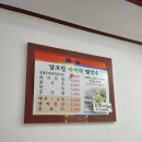 강고집참바지락칼국수 이미지