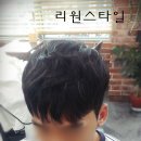 리원스타일