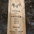 꼬막정찬 마린시티점 이미지