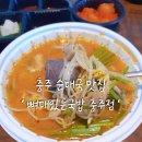 뼈대있는국밥 - 이천시 사동로 169 | 뼈대있는국밥