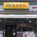 빵빵이분식 이미지