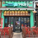 칠구(79)대포 순천신대점