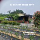 홍성 /읍내 13분 널직한 텃밭과 창고 주차장갖춘 전원주택 190평 2억3천만 이미지