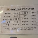 복화닭
