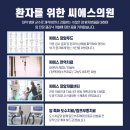 씨에스의원 이미지