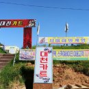 대천해수욕장 별하나펜션 이미지