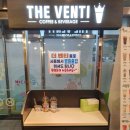 더벤티 엄궁사거리점 이미지