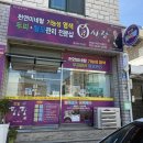 큐사랑이도점 네이버블로그