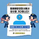 동해경찰서 이미지