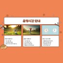 구지1호 공원 파크골프장 이미지