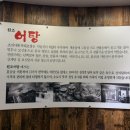 원조어탕 상인점 이미지