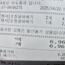 뚜레쥬르의왕역점