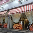 광주 북구 우산동맛집 두찜에서 찜닭 포장