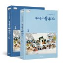 우리들 이미지