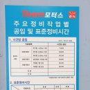 팀모터스 공임나라 민락점 이미지