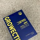녹용당약국 | 어린이 칼슘 마그네슘 비타민D 키성장에 도움되는 녹용초용분 후기