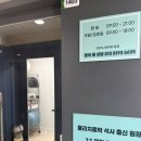재활운동센터 - 천안시 서북구 검은들1길 13 | [부산/마린시티]부산 체형 교정: 현 재활 운동센터 솔직⭐️후기