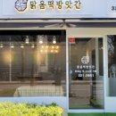 원미방앗간 이미지