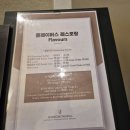 인터컨티넨탈 알펜시아 평창 리조트 | 인터컨티넨탈 알펜시아 평창 리조트 내돈내산 후기｜객실·조식·프로그램 총정리