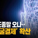 카드 종말 오나… 펜데믹 이후 성장한 비접촉 결제 기술로 얼굴 결제 '페이스페이'(face pay) 확산 이미지