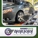 넥센타이어 창녕점 | 창원넥센타이어싼곳! 쉐보레 크루즈 추석 특가 교체 후기