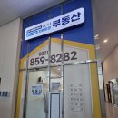 국제부동산공인중개사사무소 이미지