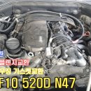 BMW F10 520D 오일필터 하우징 가스켓교환, 열교환기 가스켓교환, 워터플렌지교환, 엔진오일교환(피스톤모터스,대구BMW,대구수입차경정비,수입차엔진오일교환) 이미지